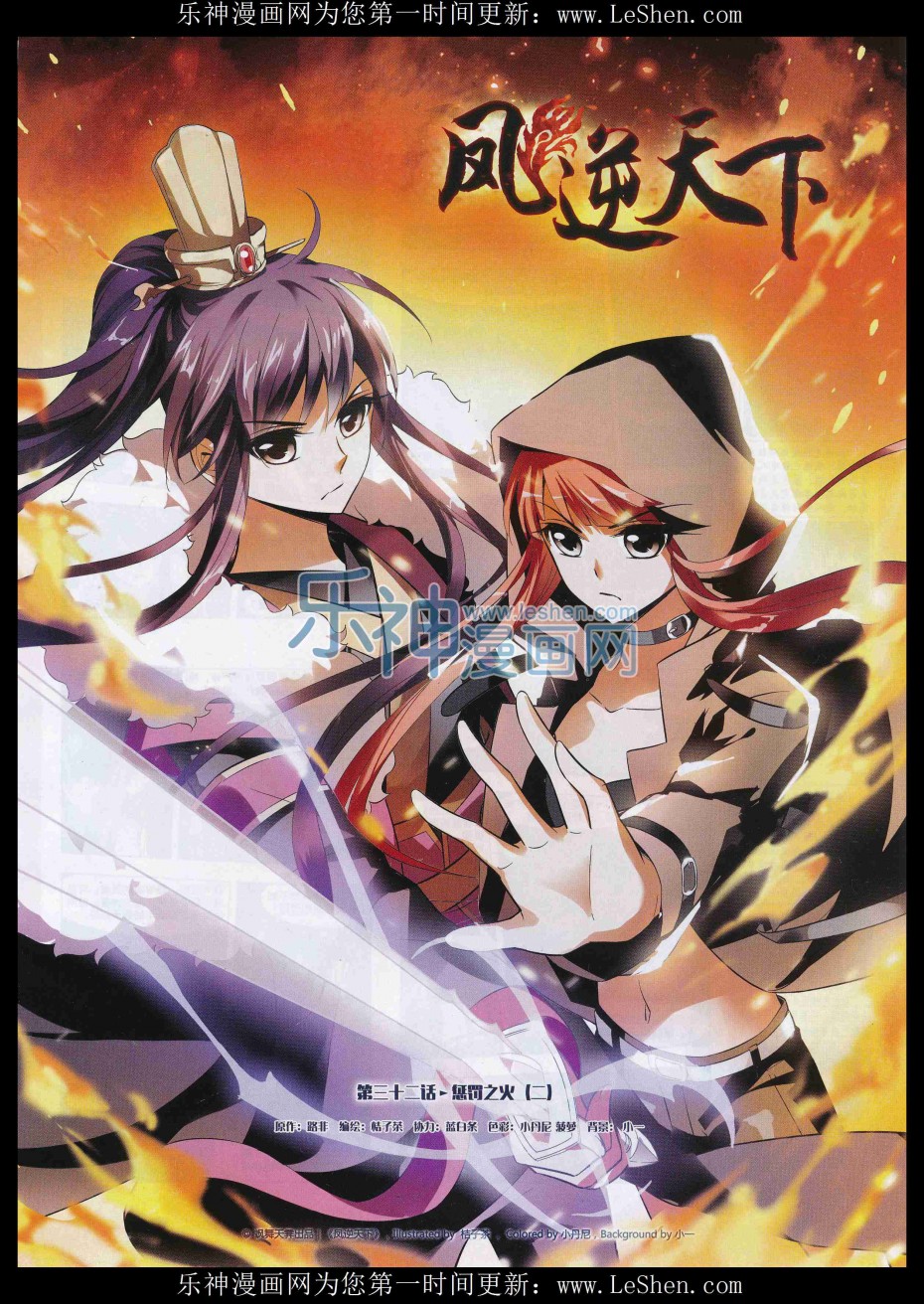 凤逆天下第467话 出使北曜1(1)