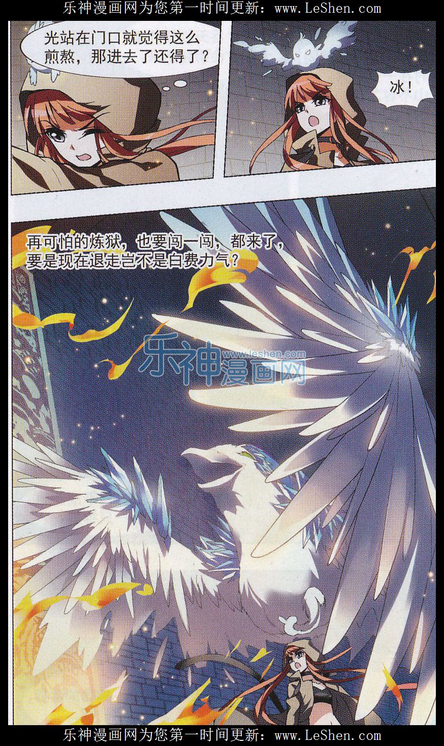 凤逆天下第467话 出使北曜1(1)