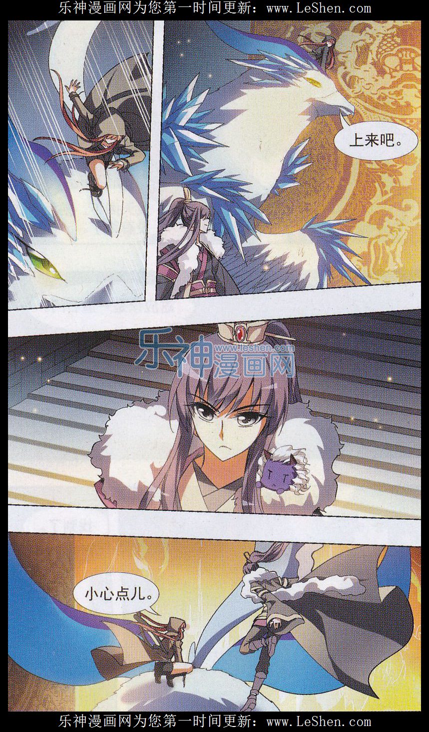 凤逆天下第467话 出使北曜1(1)