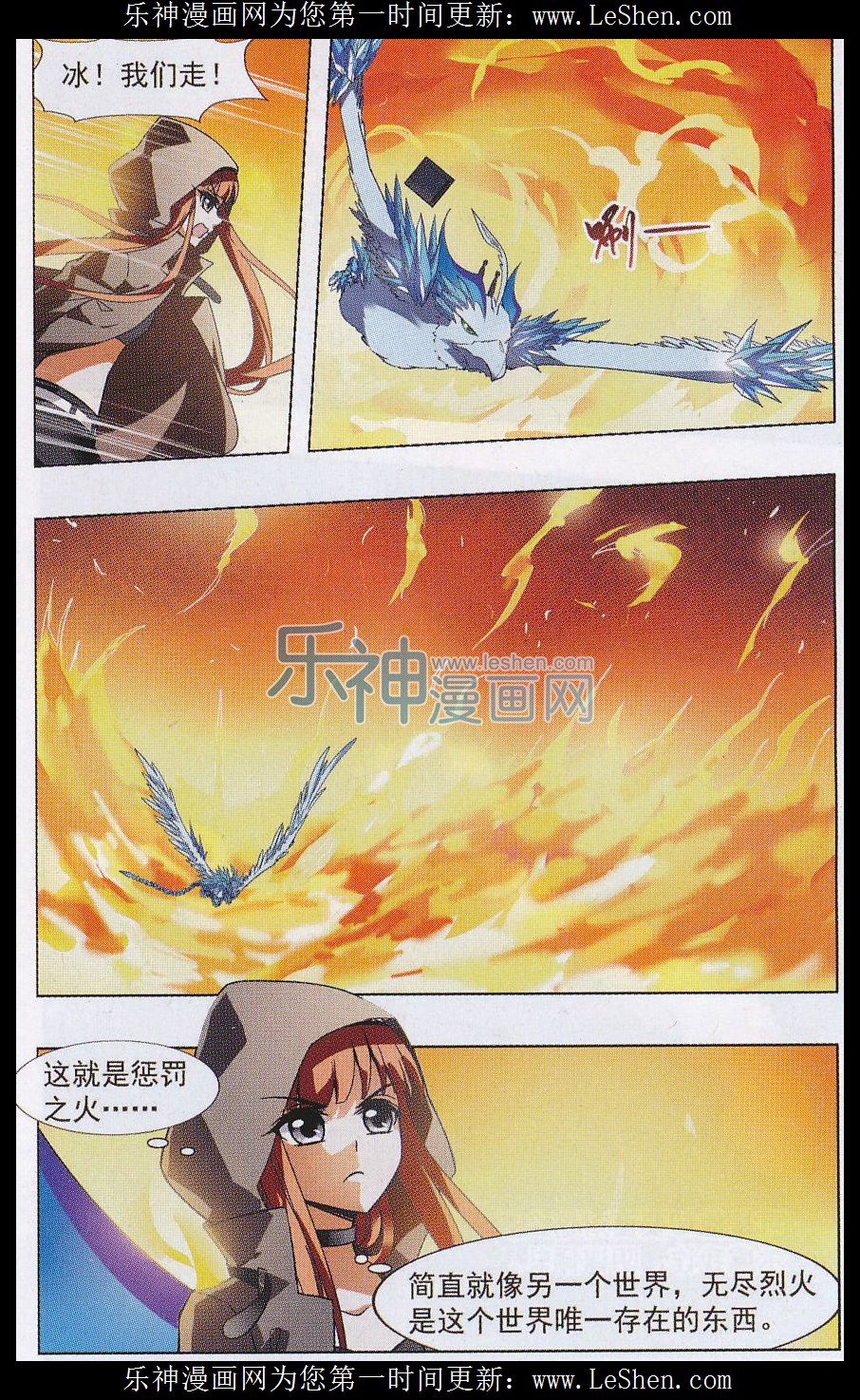 凤逆天下第467话 出使北曜1(1)