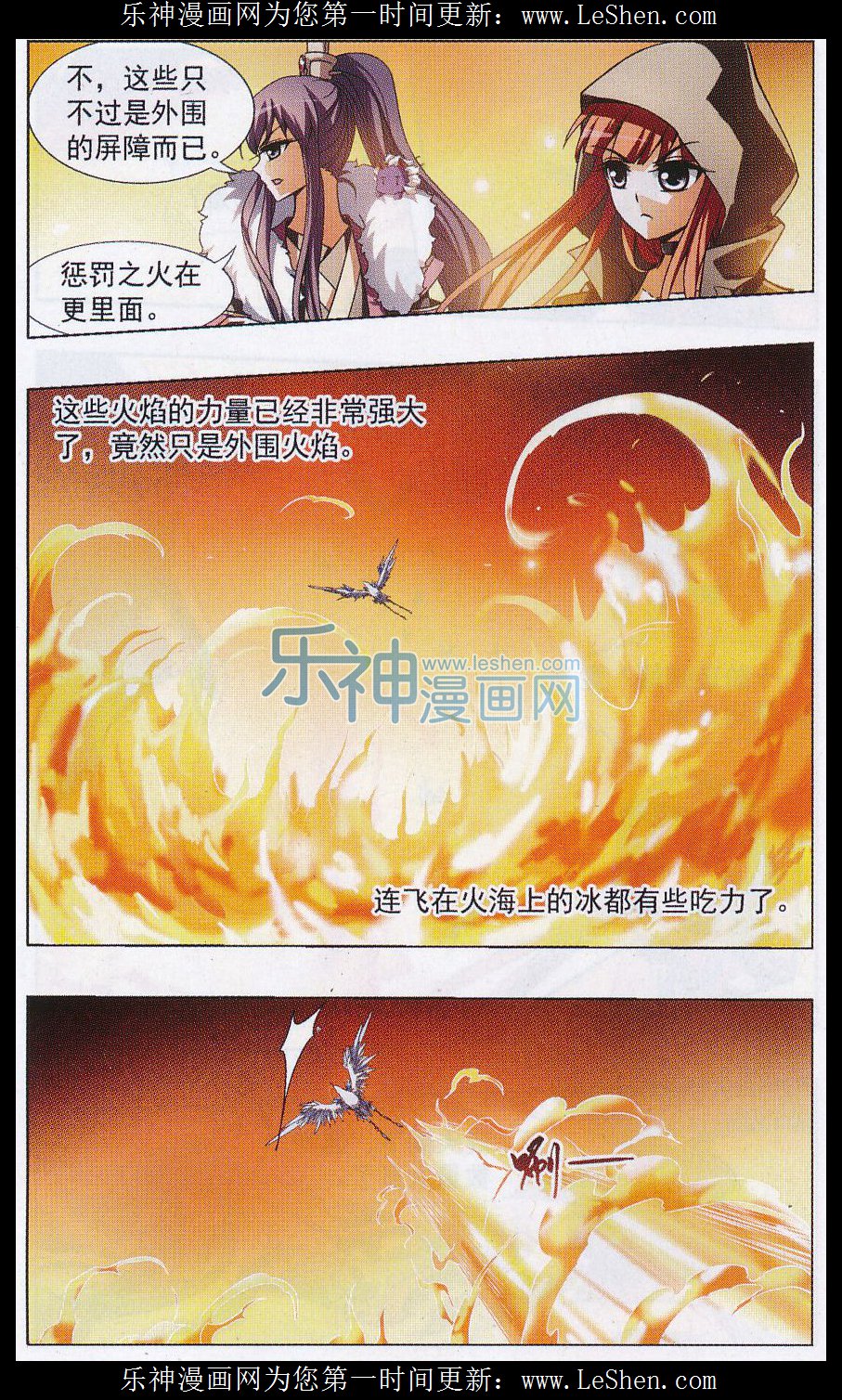 凤逆天下第467话 出使北曜1(1)