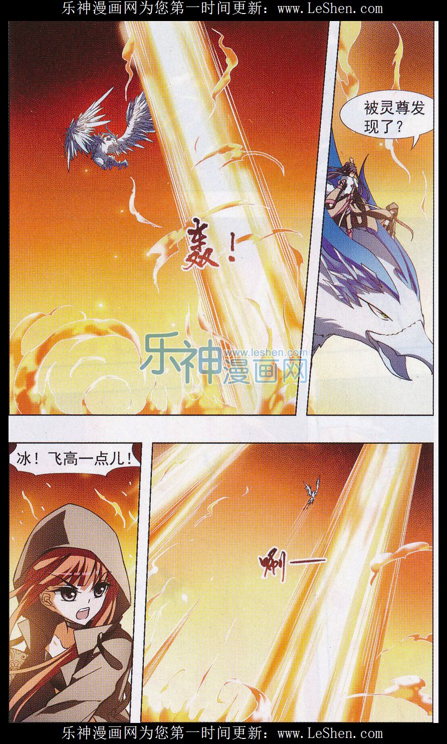 凤逆天下第467话 出使北曜1(1)