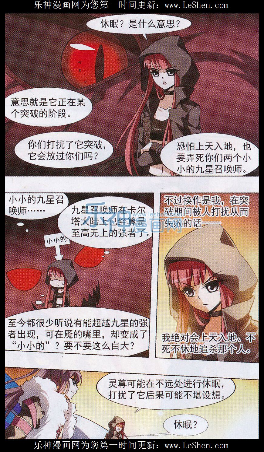 凤逆天下第467话 出使北曜1(1)