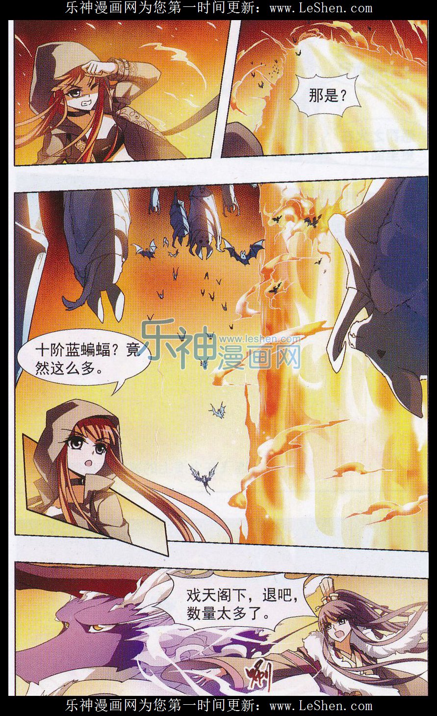 凤逆天下第467话 出使北曜1(1)