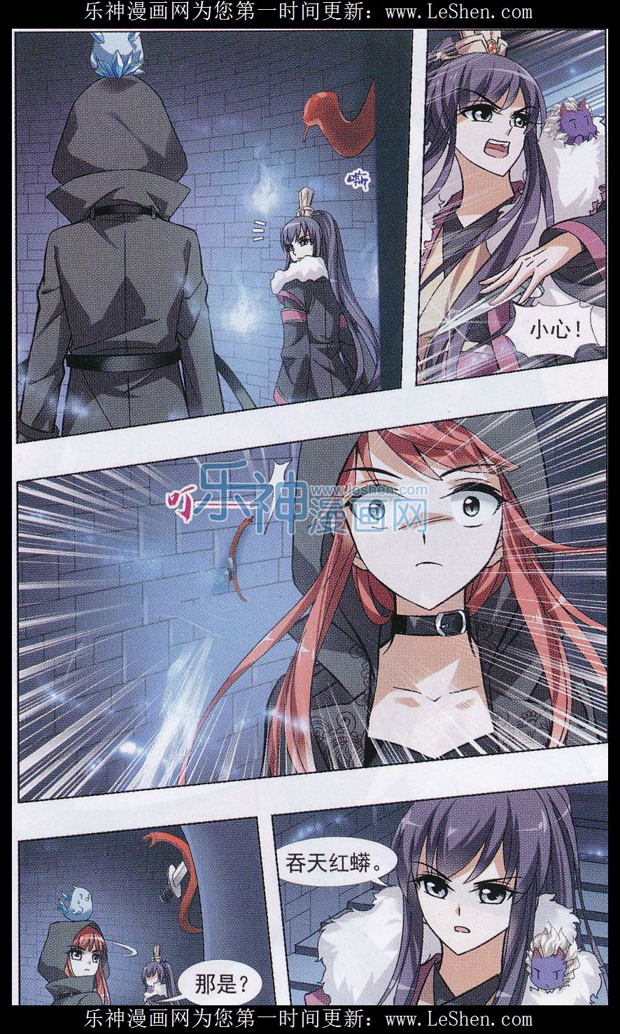 凤逆天下第467话 出使北曜1(1)