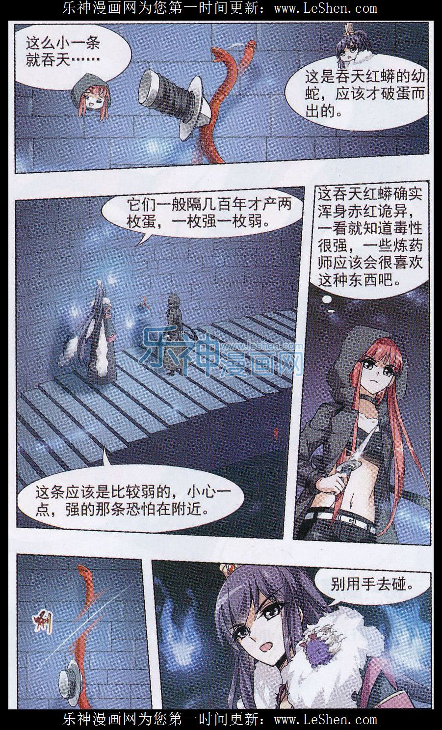 凤逆天下第467话 出使北曜1(1)