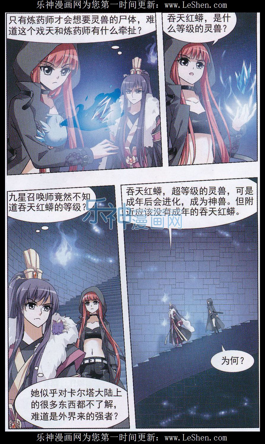 凤逆天下第467话 出使北曜1(1)