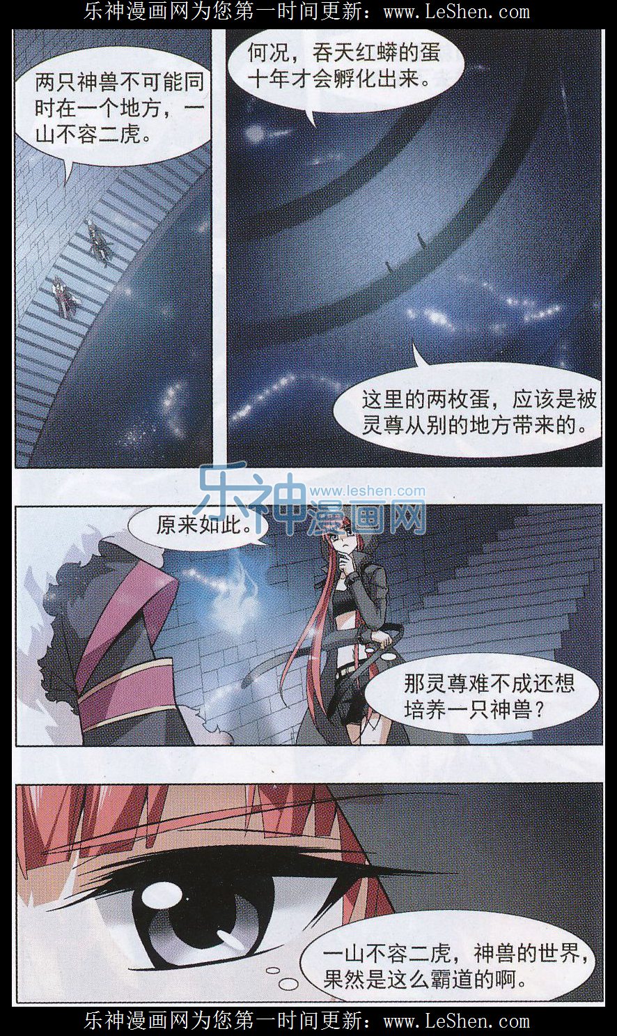 凤逆天下第467话 出使北曜1(1)