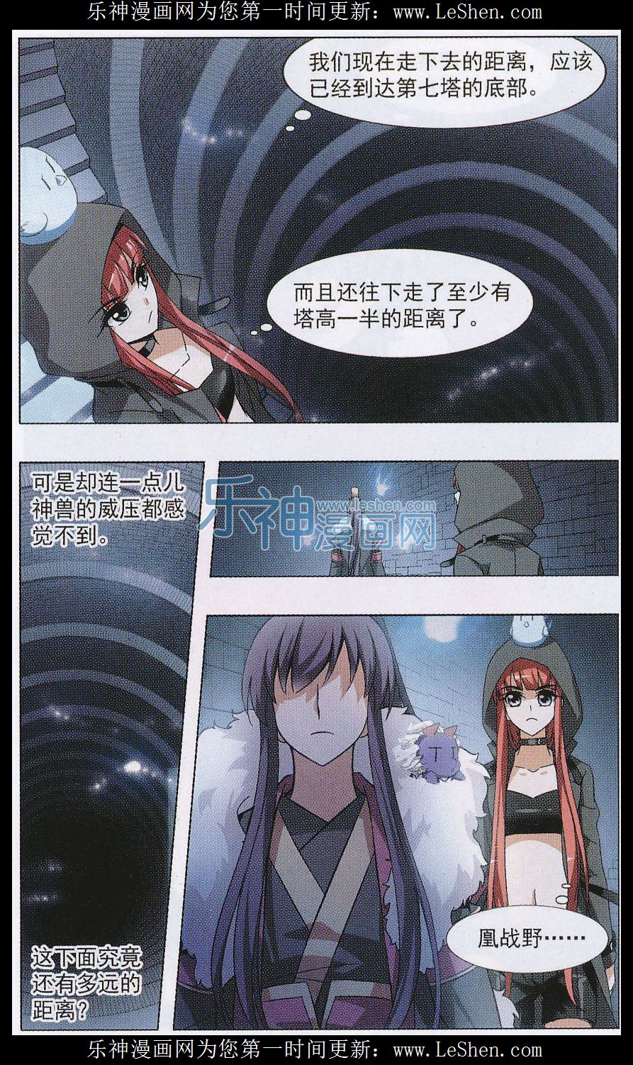 凤逆天下第467话 出使北曜1(1)