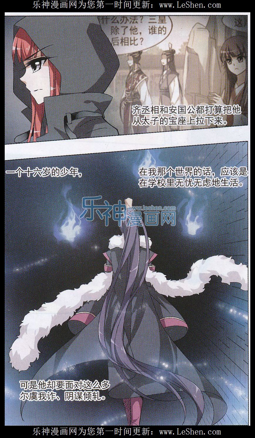 凤逆天下第467话 出使北曜1(1)