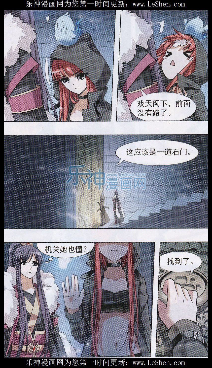 凤逆天下第467话 出使北曜1(1)