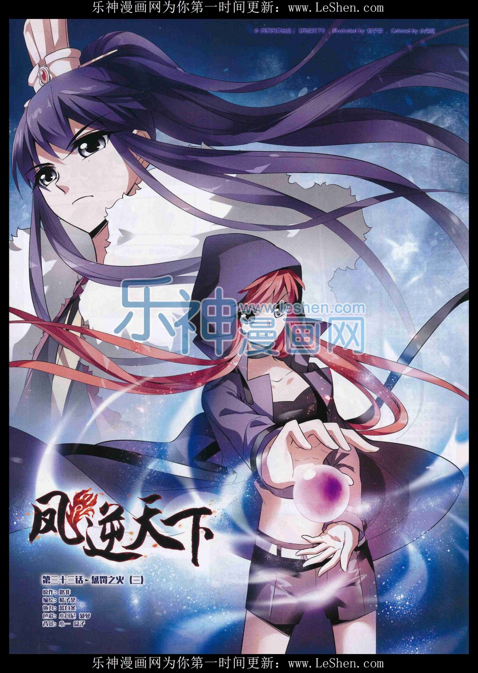 凤逆天下第468话 出使北曜1(2)