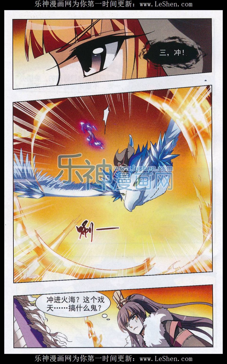 凤逆天下第468话 出使北曜1(2)