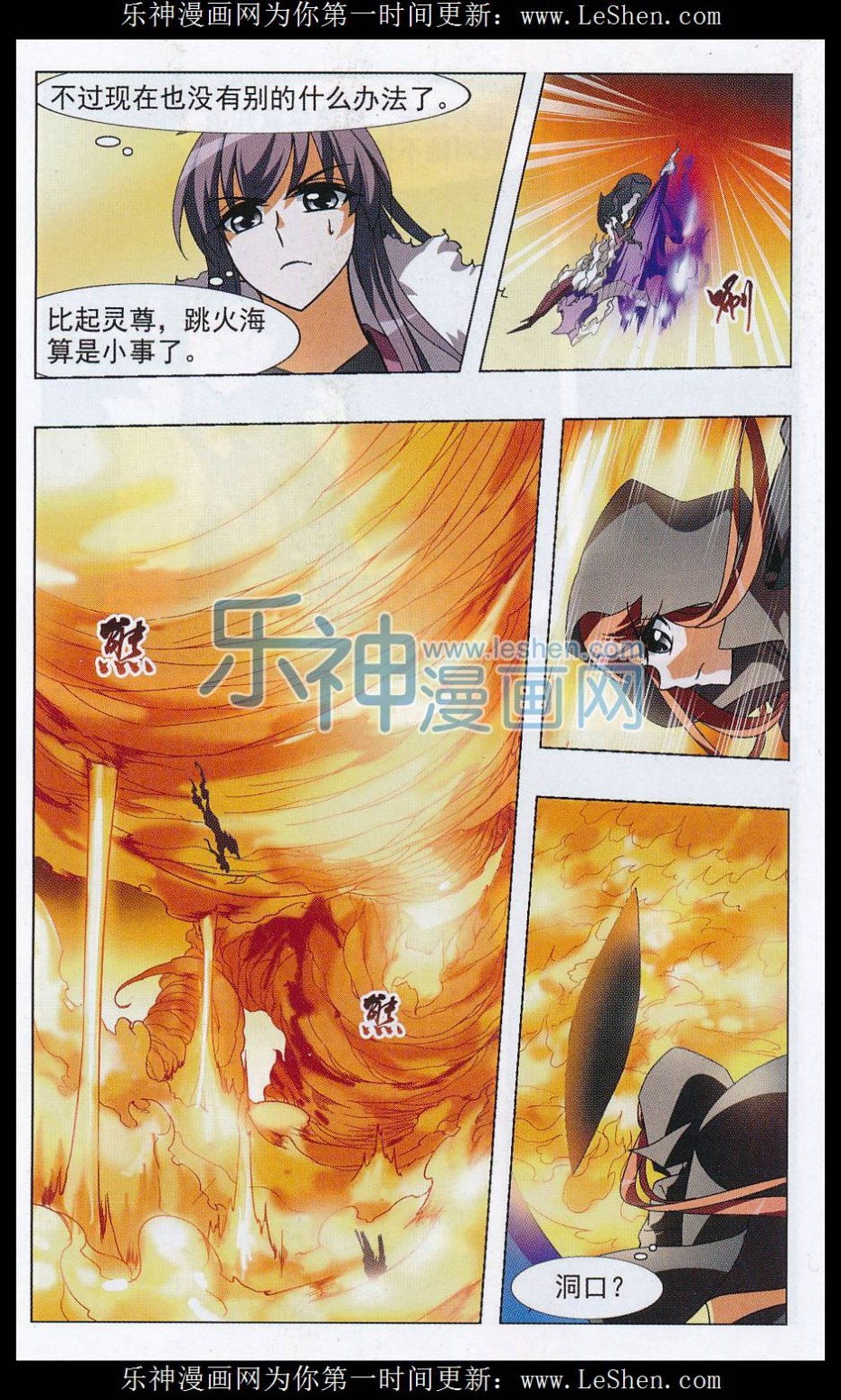 凤逆天下第468话 出使北曜1(2)