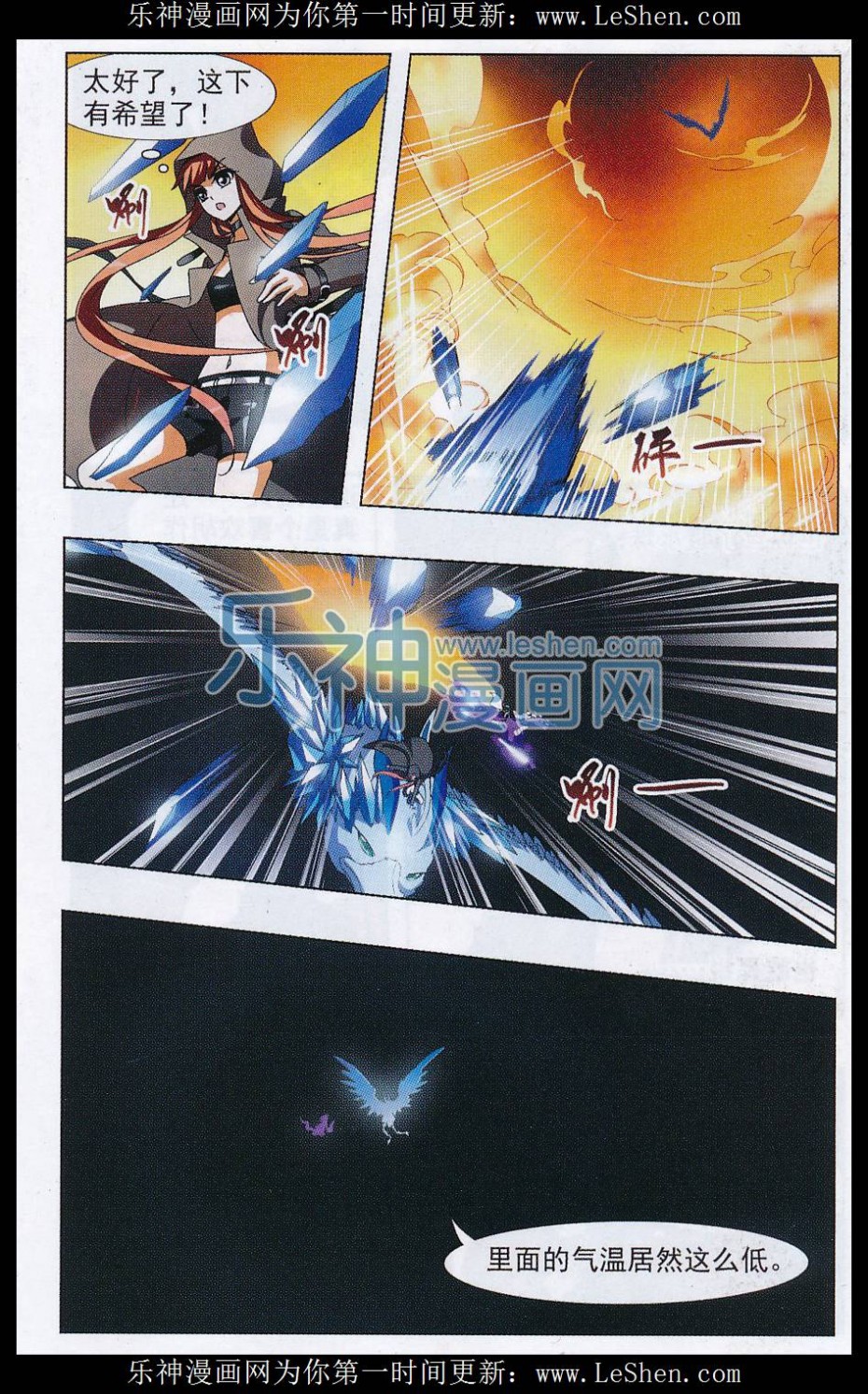 凤逆天下第468话 出使北曜1(2)