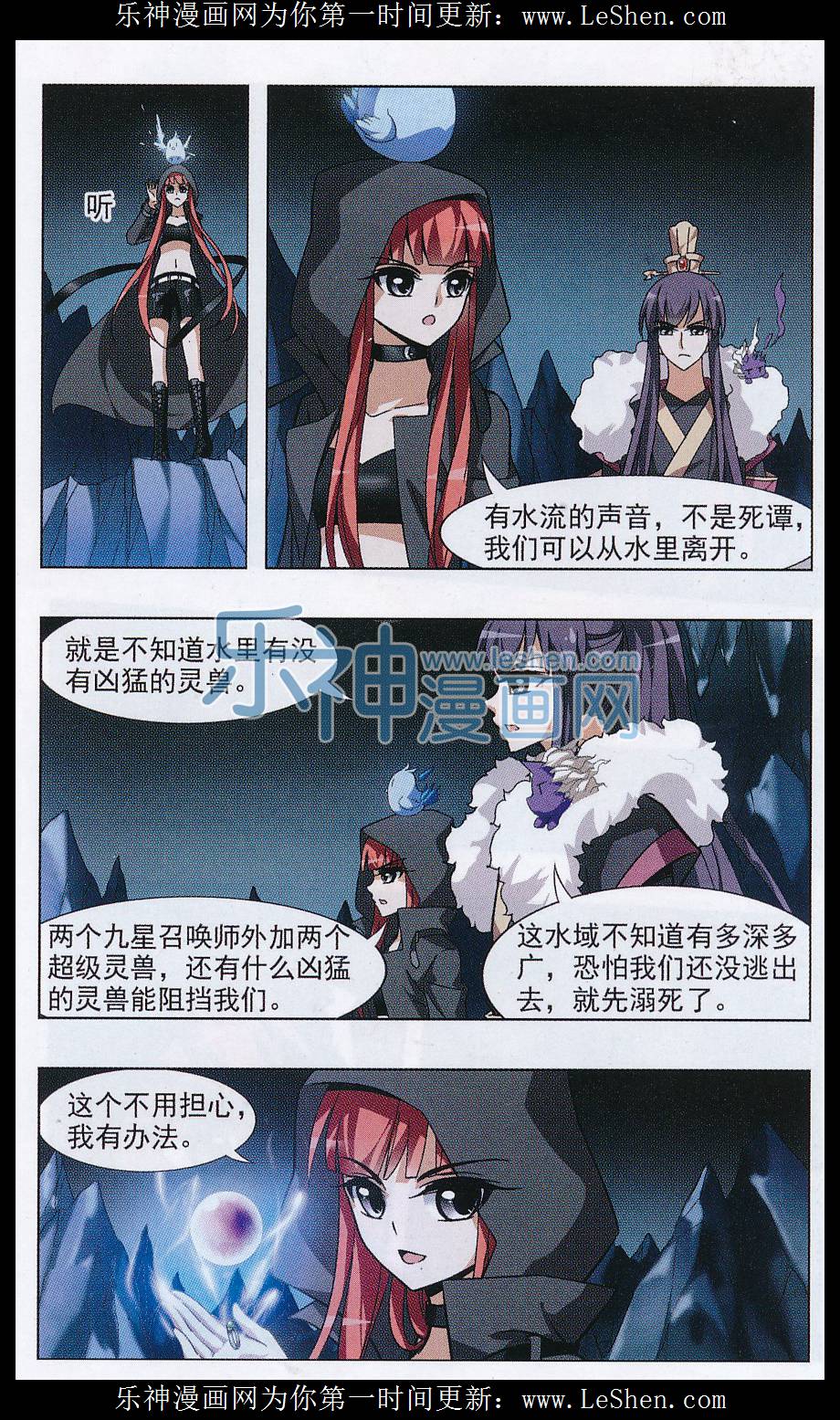 凤逆天下第468话 出使北曜1(2)