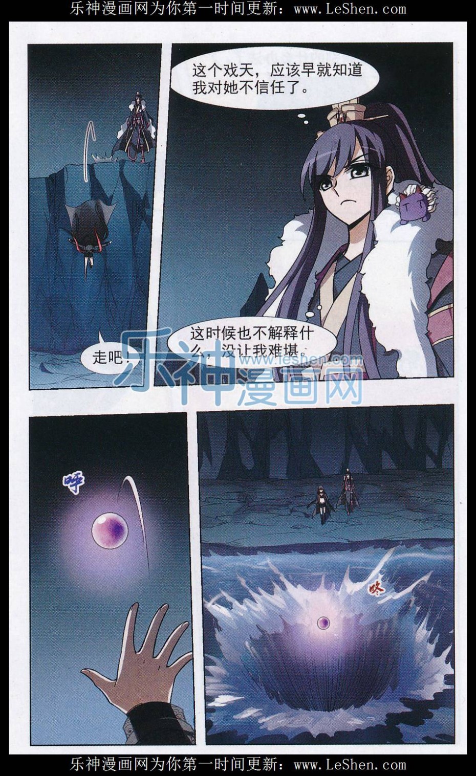 凤逆天下第468话 出使北曜1(2)