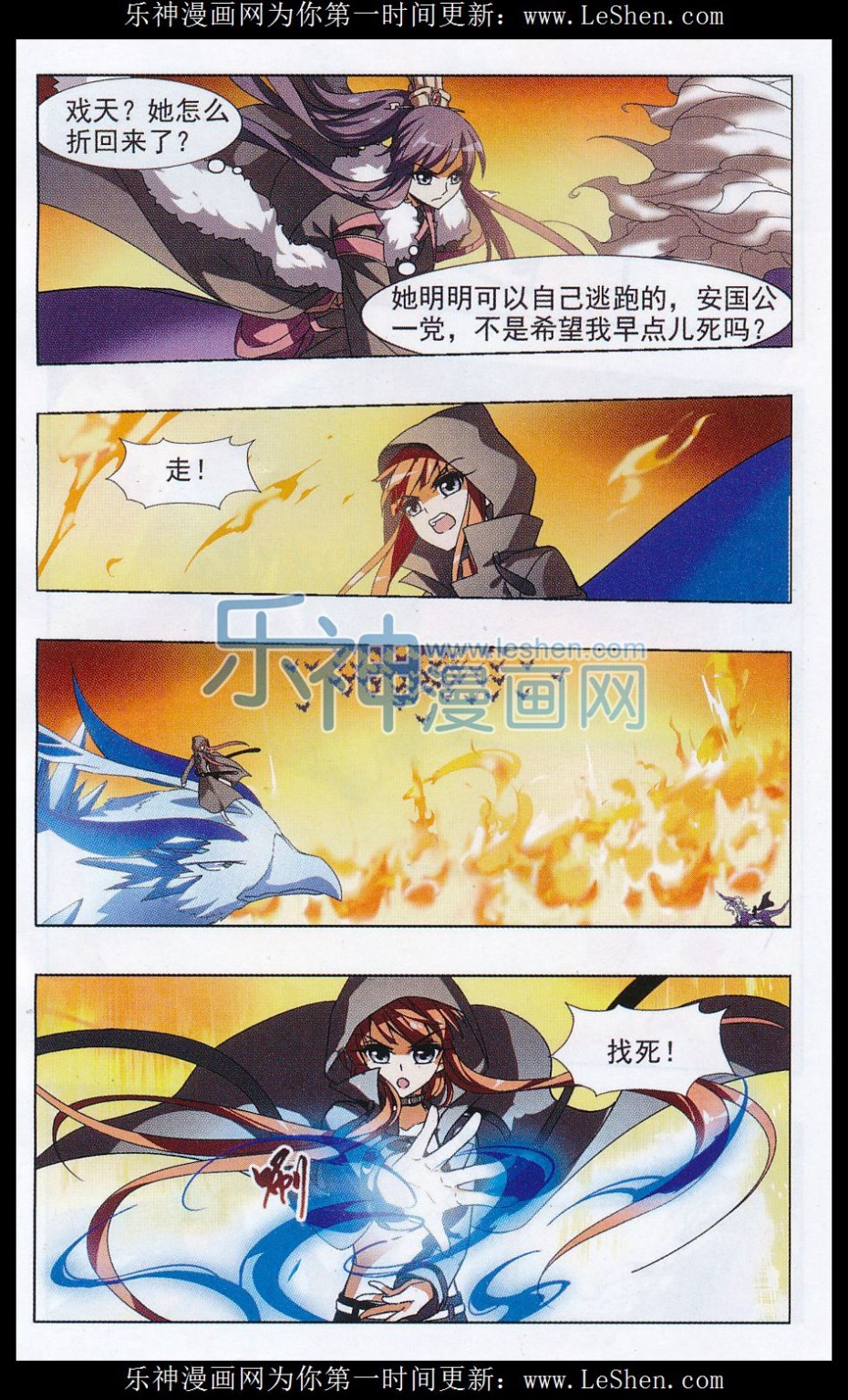 凤逆天下第468话 出使北曜1(2)