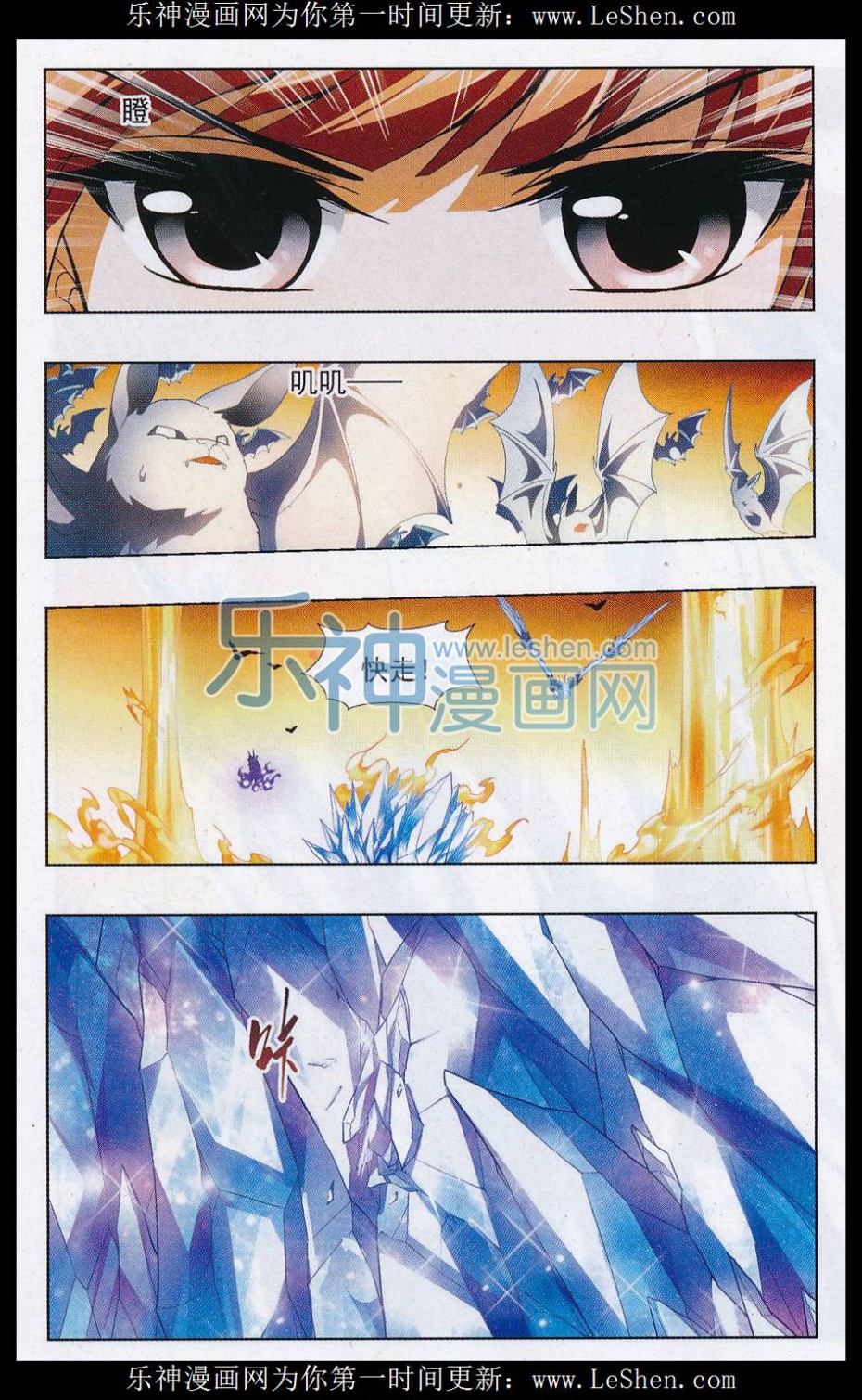 凤逆天下第468话 出使北曜1(2)