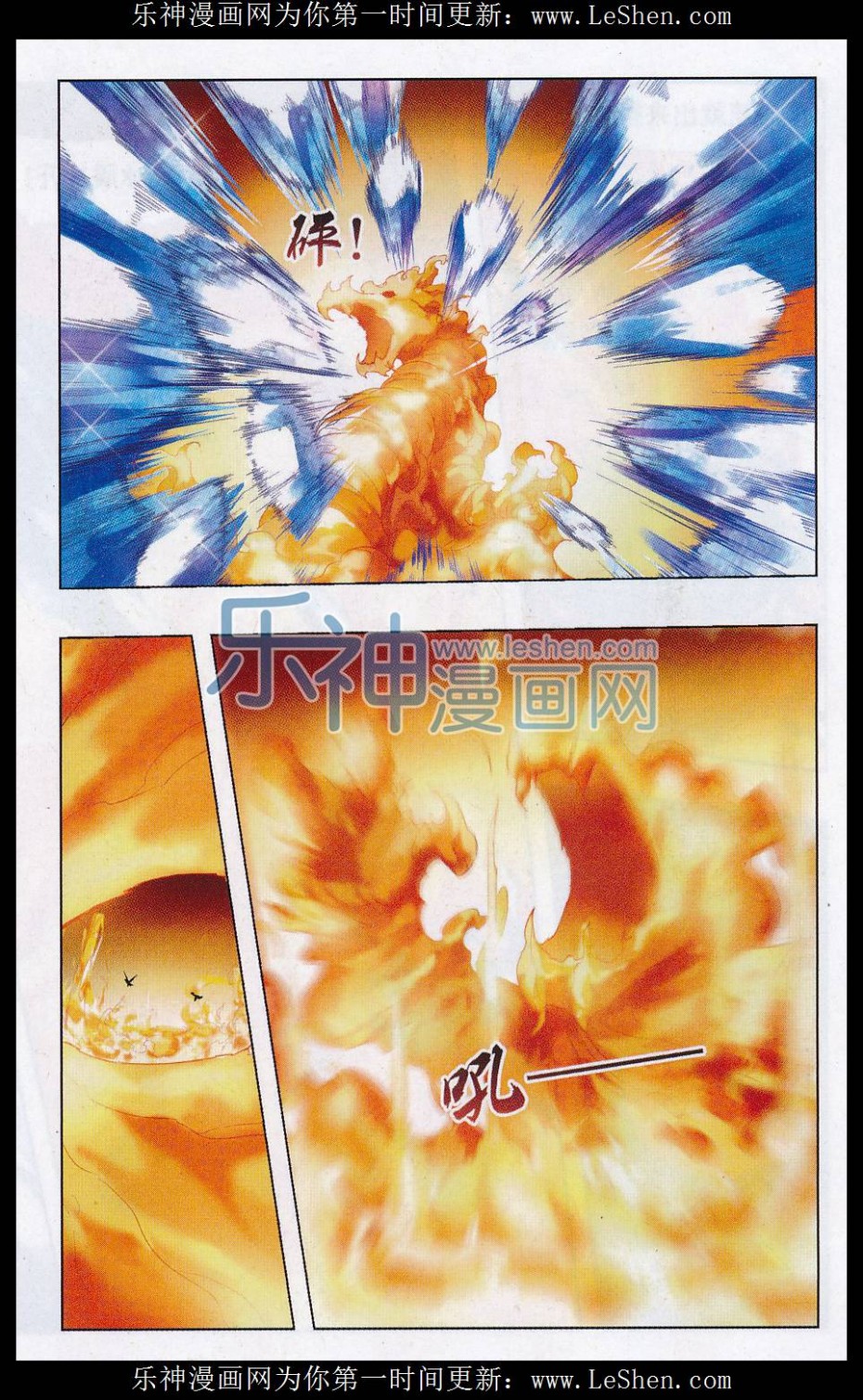 凤逆天下第468话 出使北曜1(2)