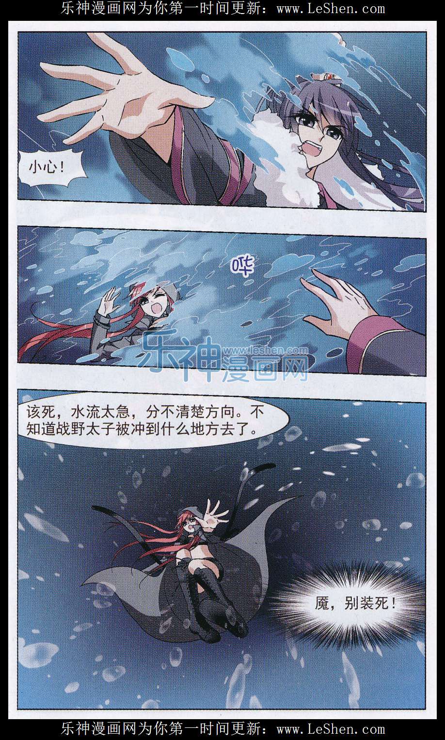 凤逆天下第469话 出使北曜2(1)