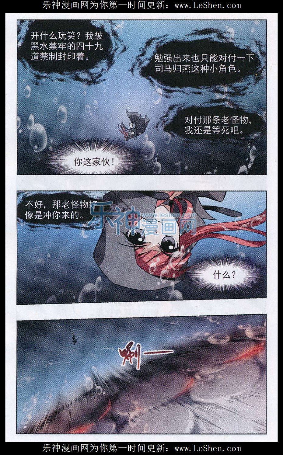 凤逆天下第469话 出使北曜2(1)