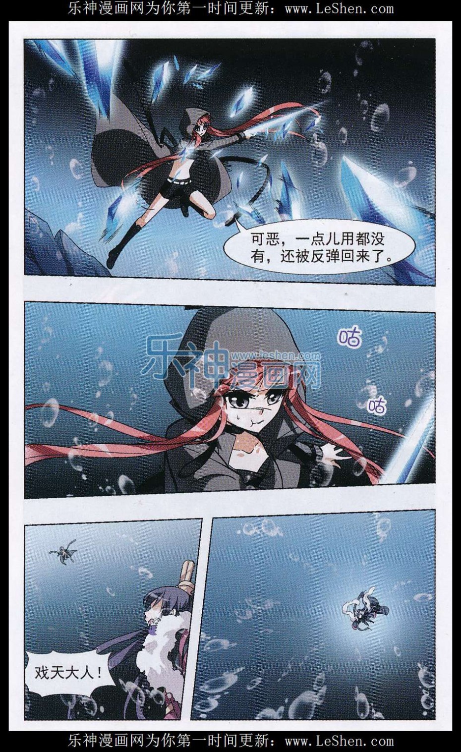 凤逆天下第469话 出使北曜2(1)