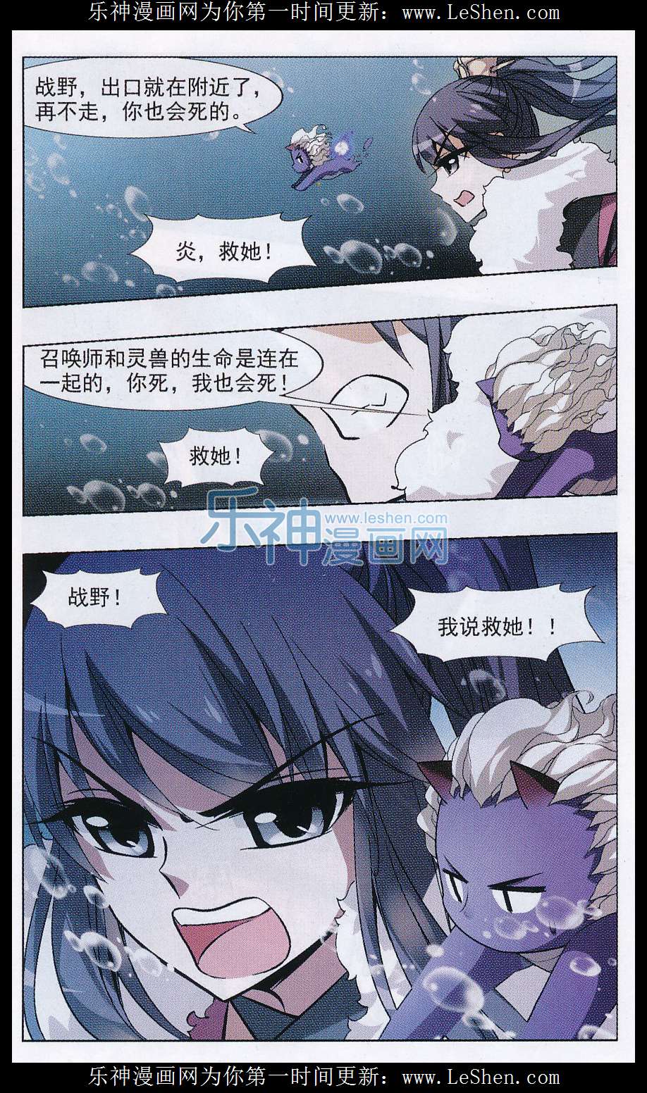 凤逆天下第469话 出使北曜2(1)