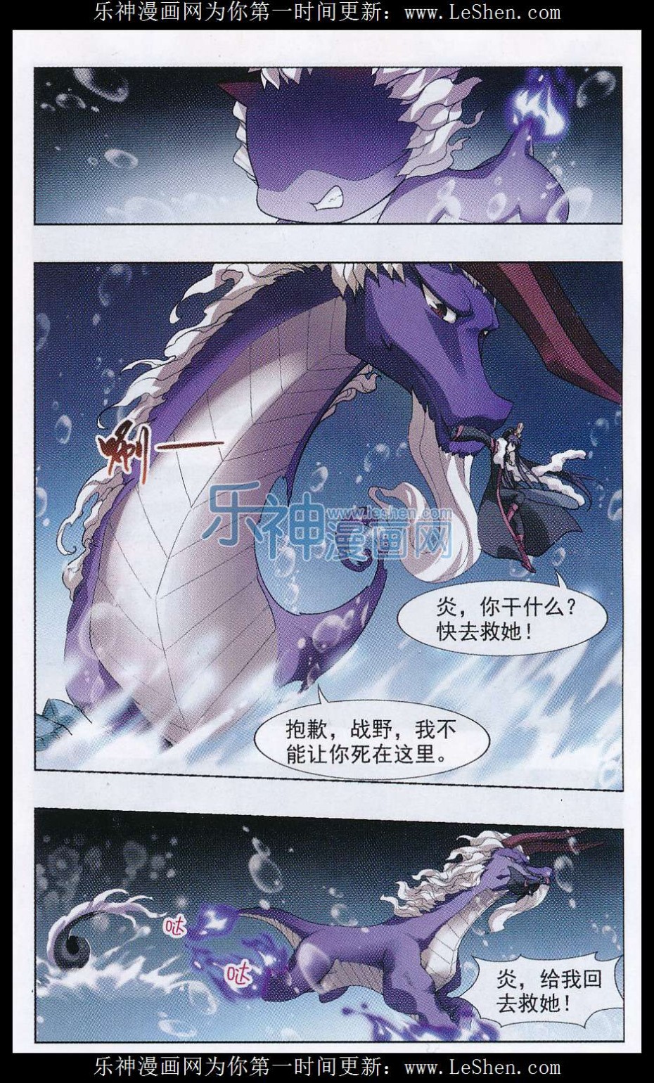 凤逆天下第469话 出使北曜2(1)