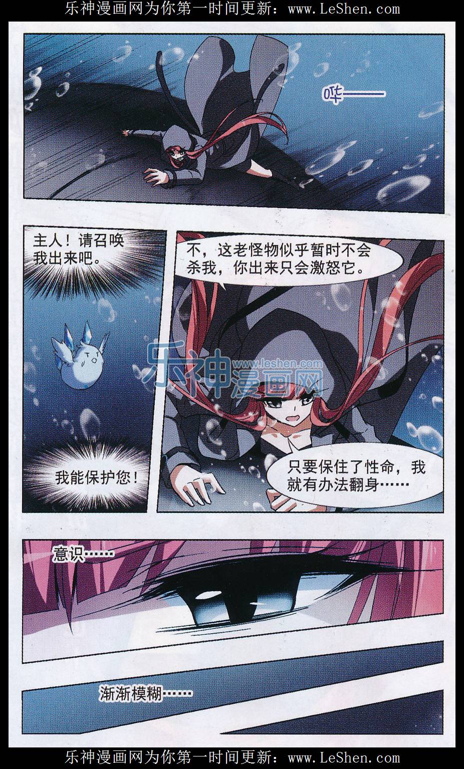 凤逆天下第469话 出使北曜2(1)