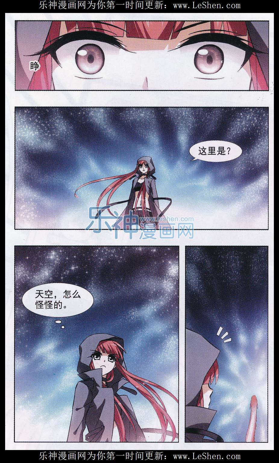 凤逆天下第469话 出使北曜2(1)