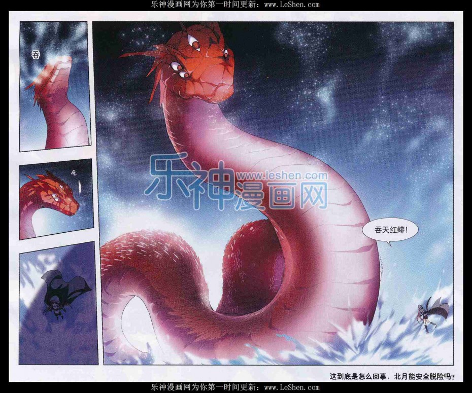 凤逆天下第469话 出使北曜2(1)