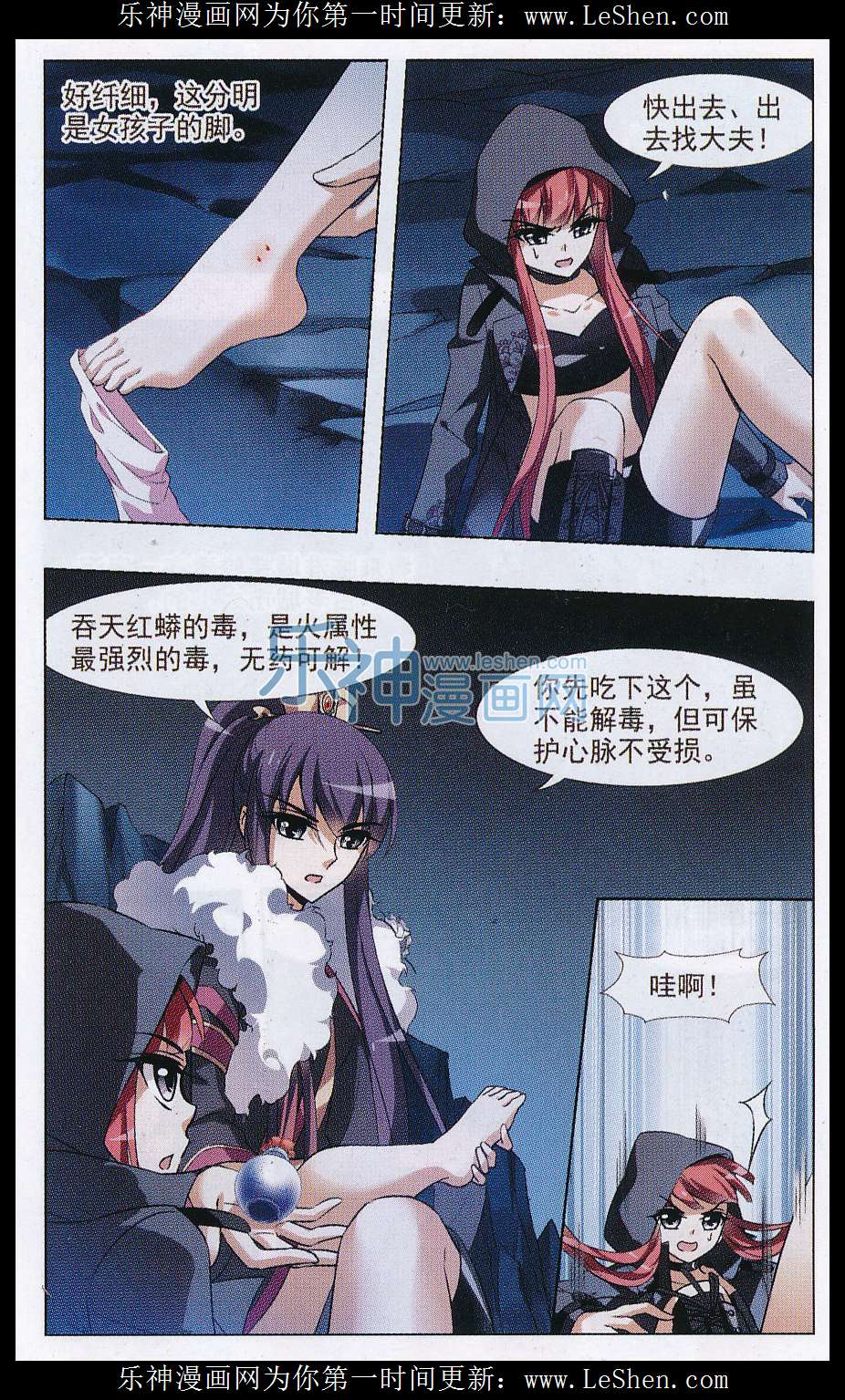 凤逆天下第469话 出使北曜2(1)