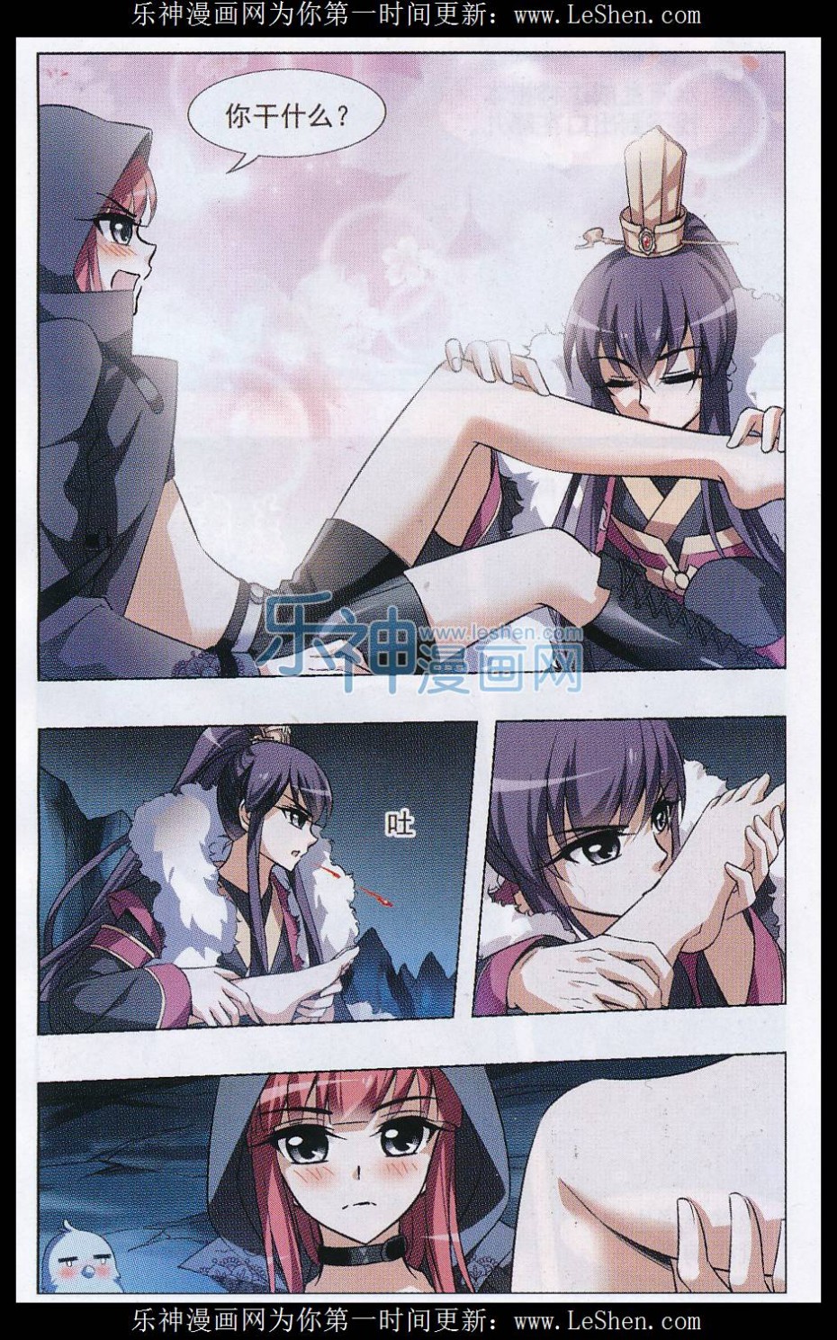 凤逆天下第469话 出使北曜2(1)