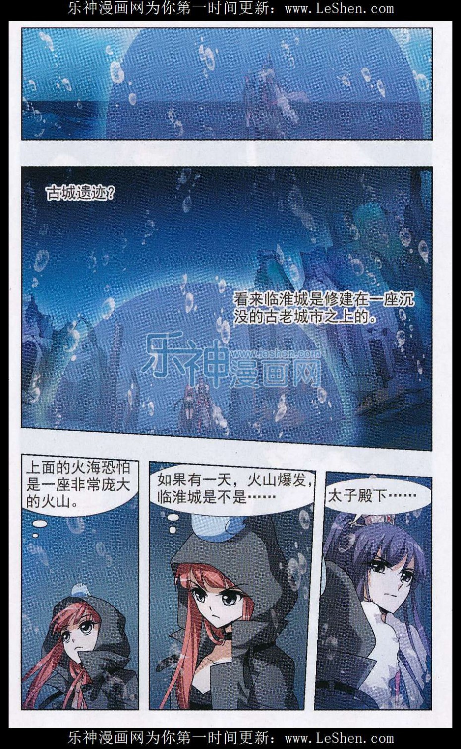 凤逆天下第469话 出使北曜2(1)