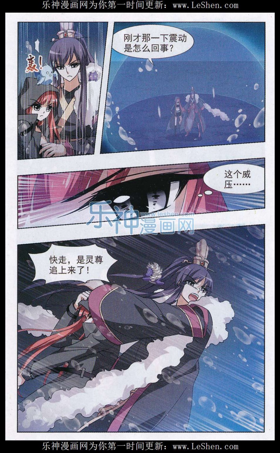 凤逆天下第469话 出使北曜2(1)