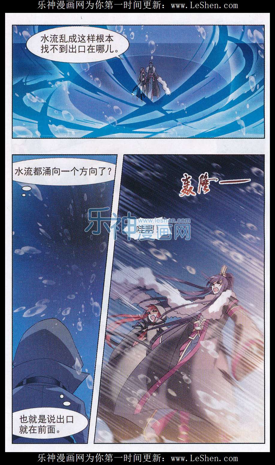 凤逆天下第469话 出使北曜2(1)