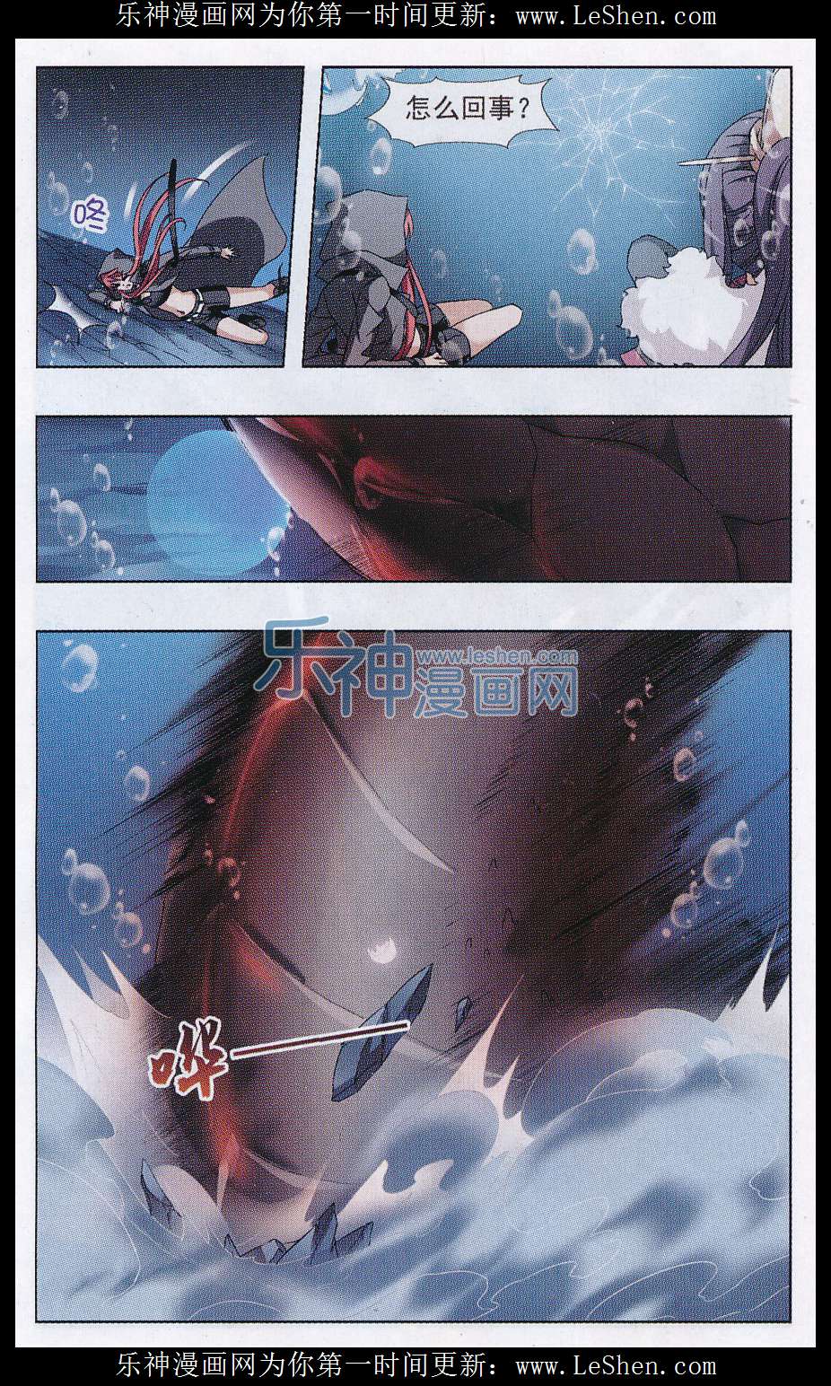 凤逆天下第469话 出使北曜2(1)