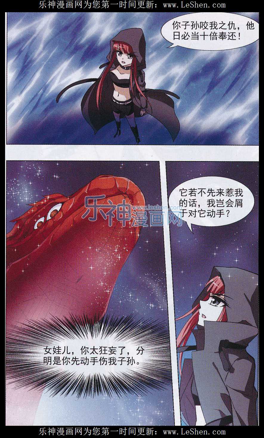 凤逆天下第470话 出使北曜2(2)