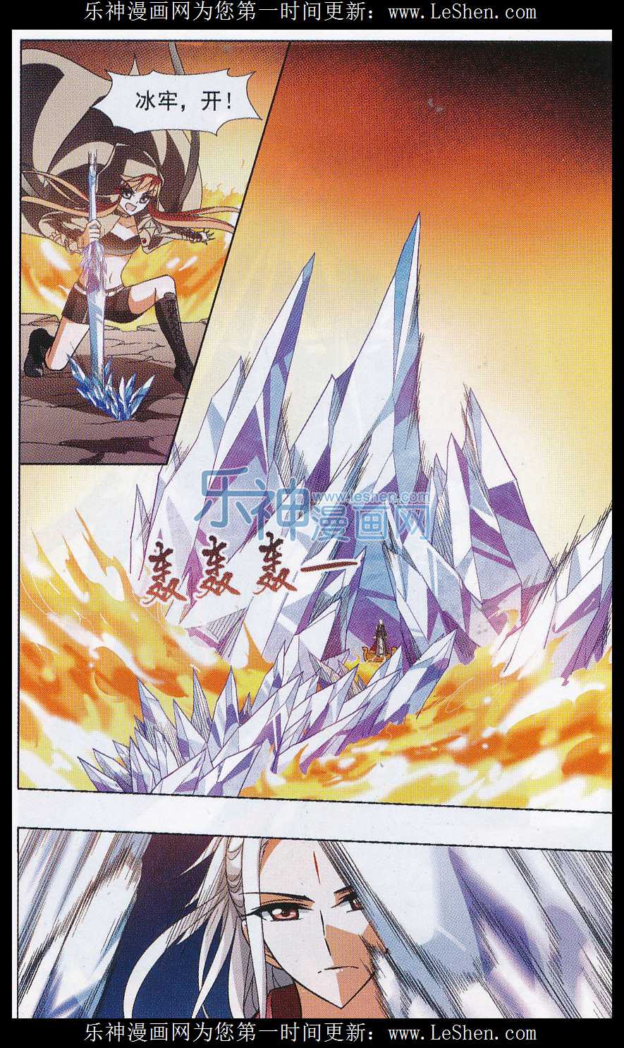 凤逆天下第470话 出使北曜2(2)