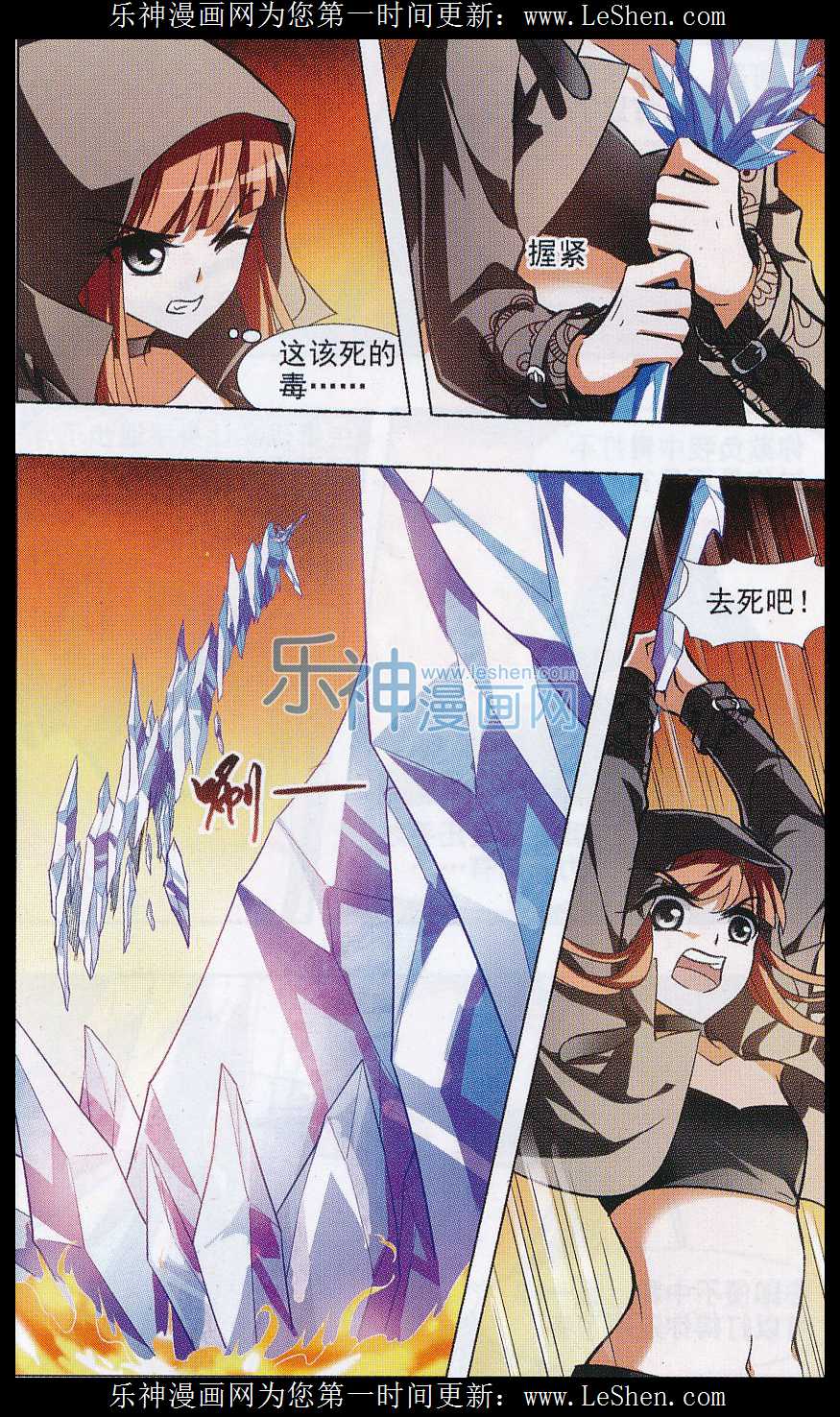 凤逆天下第470话 出使北曜2(2)