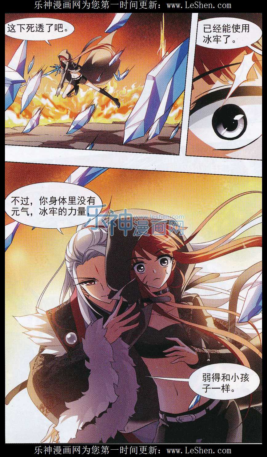 凤逆天下第470话 出使北曜2(2)