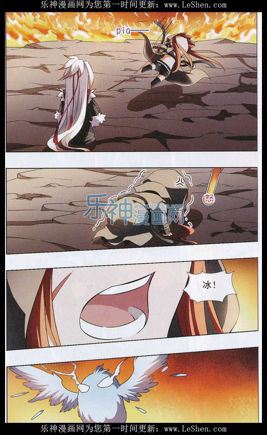 凤逆天下第470话 出使北曜2(2)