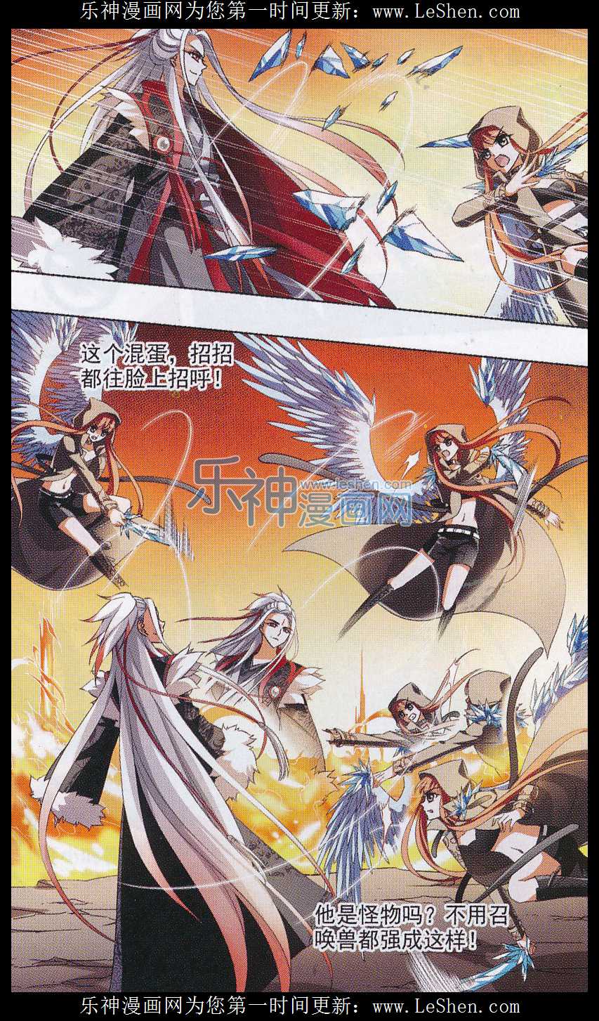 凤逆天下第470话 出使北曜2(2)