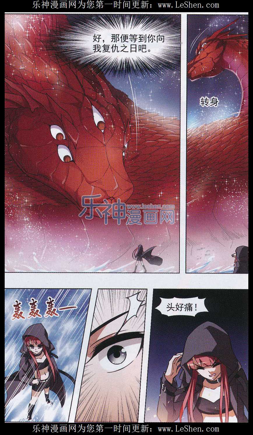 凤逆天下第470话 出使北曜2(2)