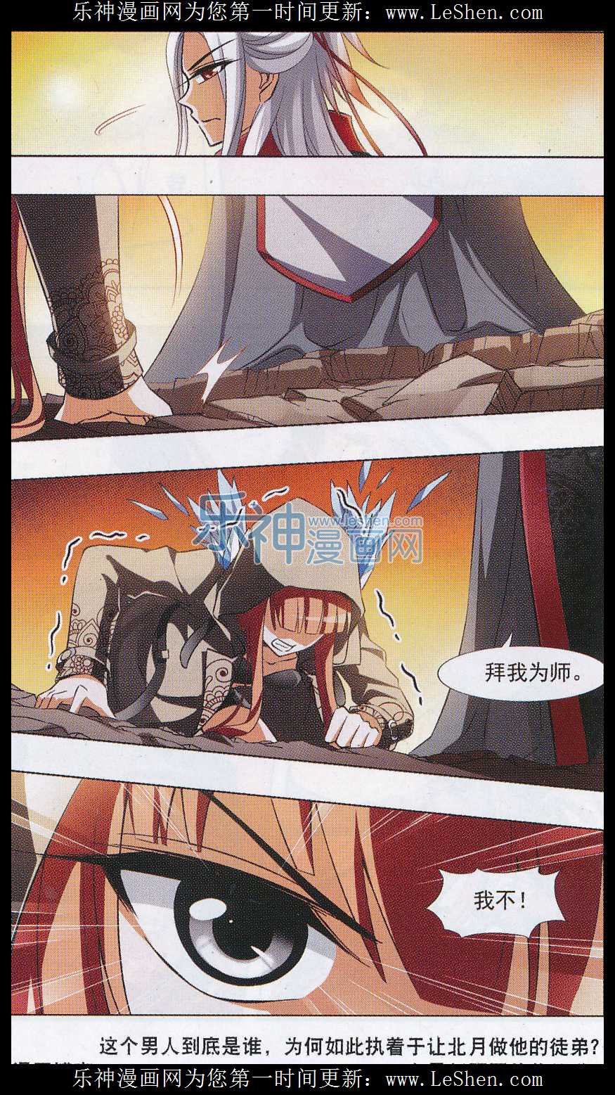 凤逆天下第470话 出使北曜2(2)