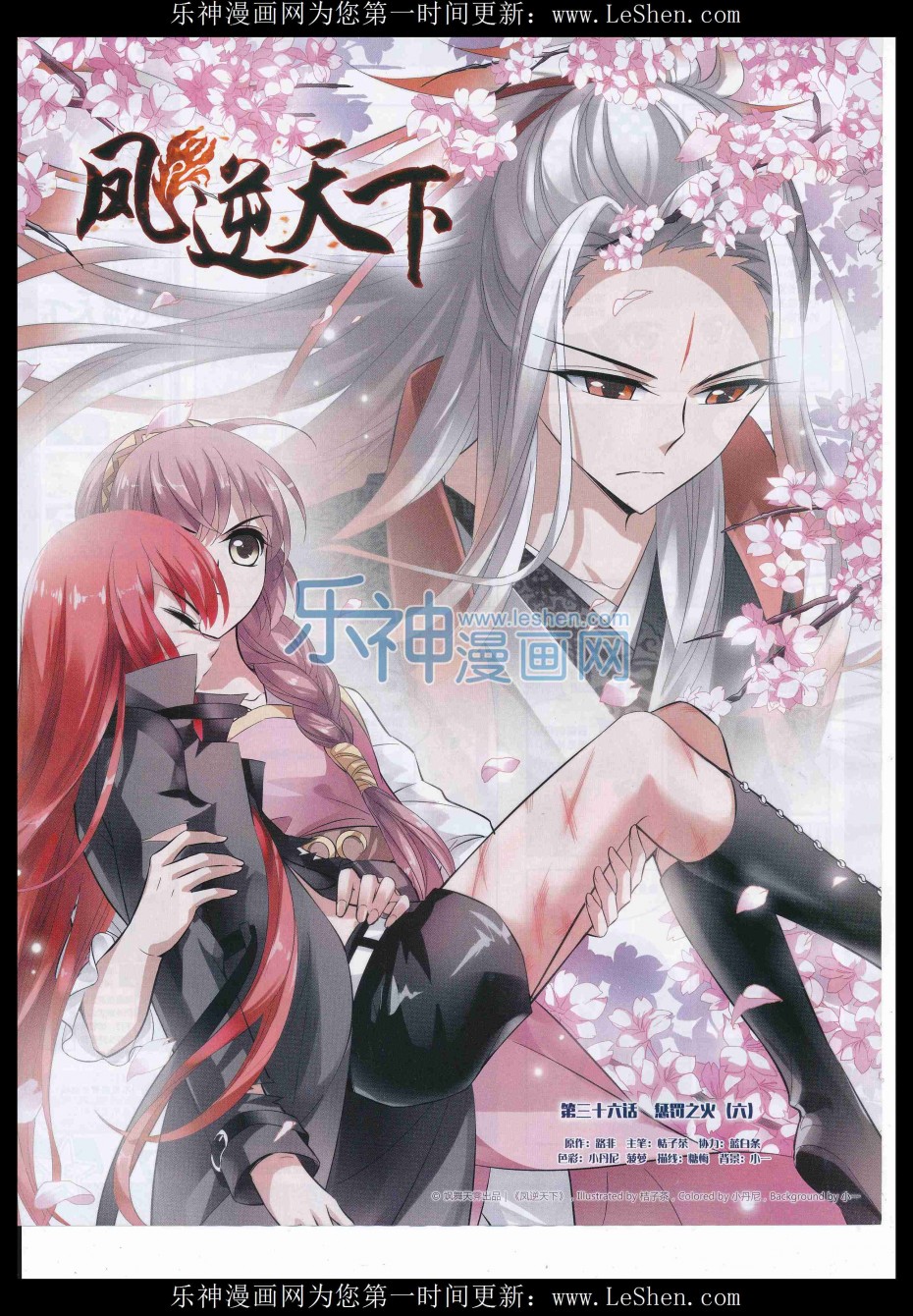 凤逆天下第471话 襄王有梦1(1)