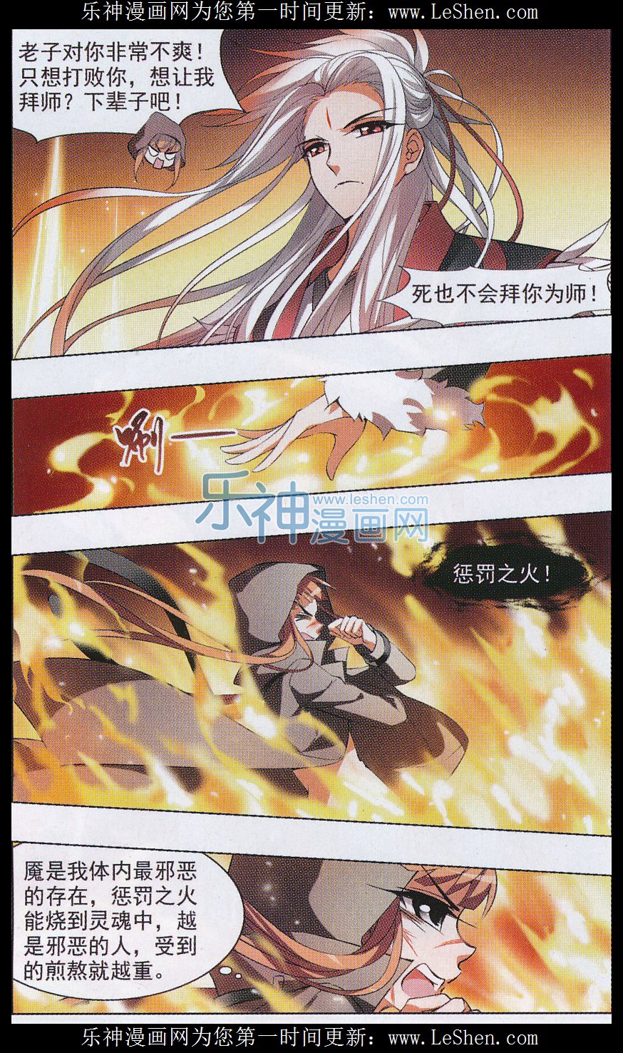 凤逆天下第471话 襄王有梦1(1)