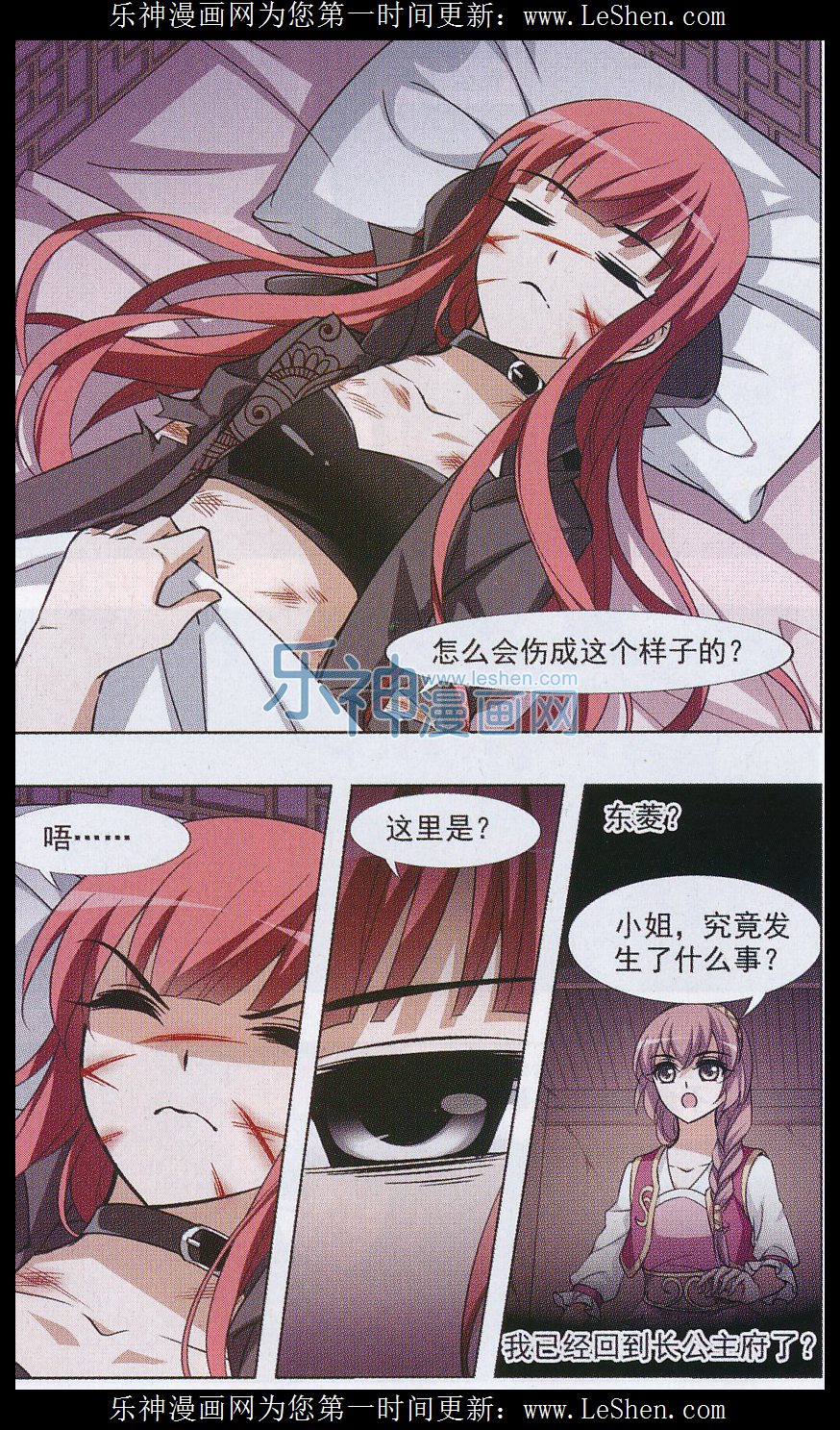 凤逆天下第471话 襄王有梦1(1)