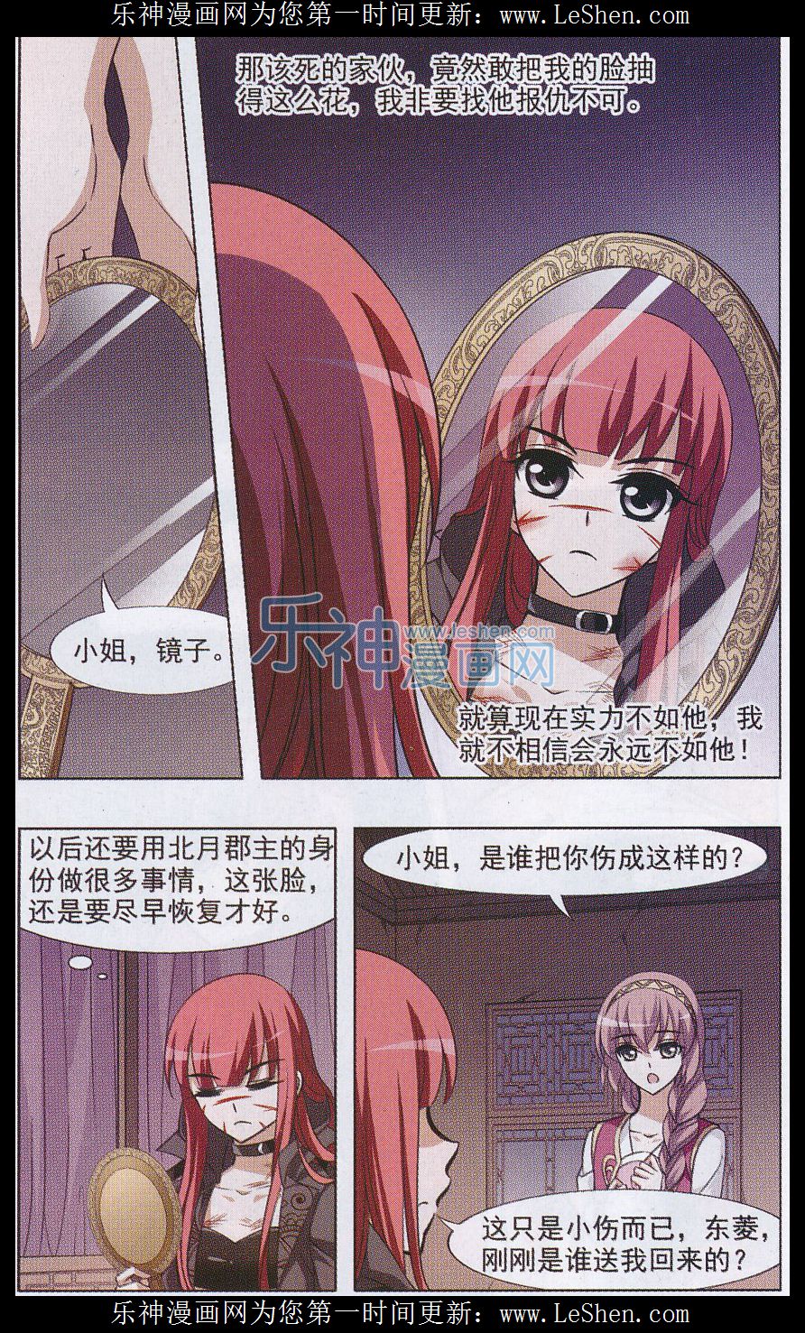 凤逆天下第471话 襄王有梦1(1)